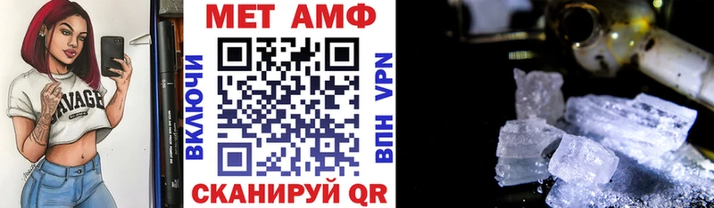 АМФ VHQ  Купино 