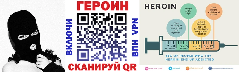 ГЕРОИН Heroin  магазин продажи наркотиков  Купино 