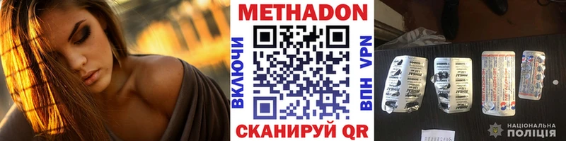 МЕТАДОН кристалл  ссылка на мегу ссылки  Купино 