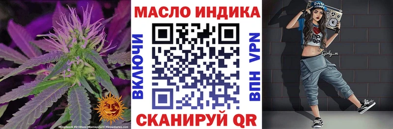 ТГК гашишное масло Купино